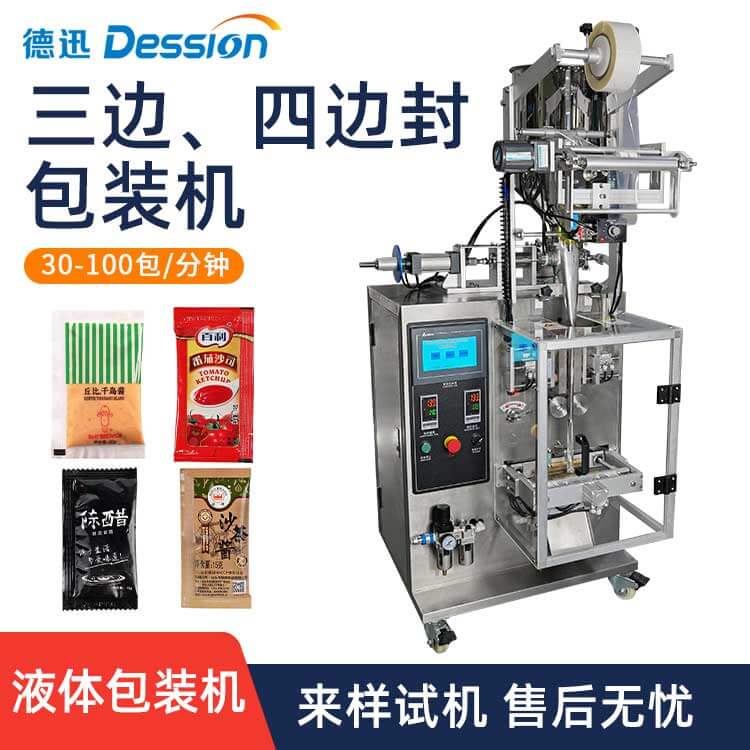 番茄酱包装机 小包蜂蜜果酱人参汁液包装 佛山小型液体包装机热销
