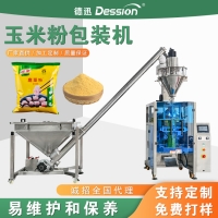 玉米粉称量包装机 大立式大袋装粉剂包装机 机械厂家直销