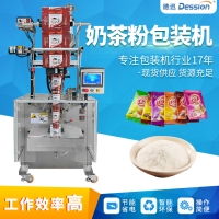 奶茶粉全自动高速自动下料包装机 全自动计量粉剂包装机械
