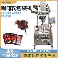 咖啡粉末粉剂高速包装机 中药研磨粉末高速自动包装机