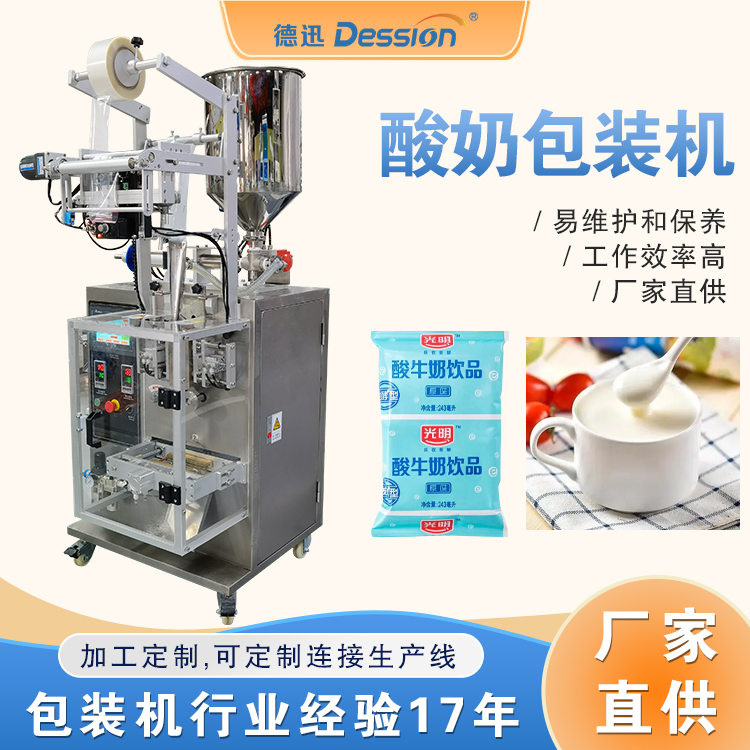 酸奶自动液体包装机 牛奶甜奶自动承重包装机