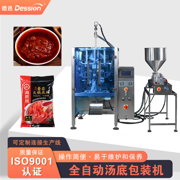 火锅汤料包装机 酸菜鱼酱料汁高速全自动化机械